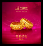 婚庆龙凤黄金手镯形象广告