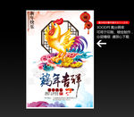 宣传单模板