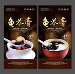 龟苓膏