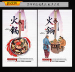 火锅