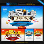 新品上市