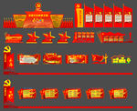 党建文化墙