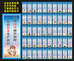 企业标语