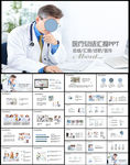 清新简约时尚医疗医药工作总结