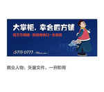 商业金融卡通人物