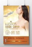 美容嫩肤