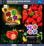 草莓
