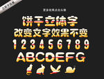 草莓饼干字体