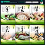 绿色餐饮