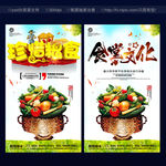 珍惜粮食 食堂文化