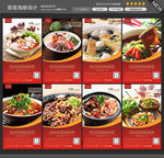 冒菜图片
