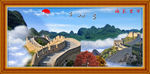 长城风景画
