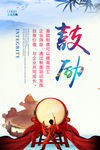 鼓励