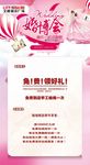 婚博会