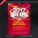 新年