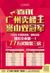 促销单张