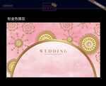 粉色婚礼背景