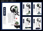 廉政文化挂画模板设计