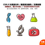 手绘办公医疗设施矢量图