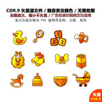 手绘家居母婴用品图标