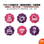 手绘爱情婚礼图标