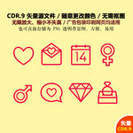 手绘戒指卡通钻戒矢量图