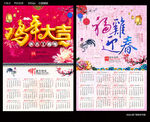 鸡年大吉