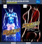 健身海报
