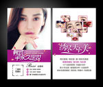 纹绣半永久定妆名片