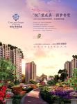 洋房 地产 广告