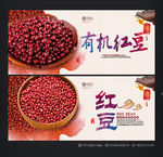 红豆