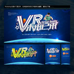 VR海报