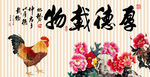 国画鸡