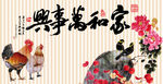 富贵花开