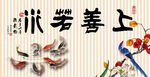 上善若水