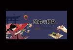 日本刺身