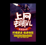 上网