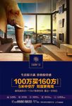 房地产广告  复式公寓