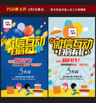微信海报图片