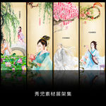 精美简约古风人物展架设计素材画