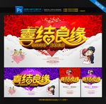 结婚