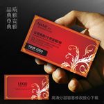 花纹名片