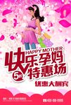 孕妇特惠场