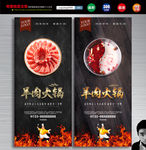 羊肉火锅