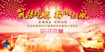 筑梦鸡年 扬帆起航