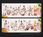 豆制品