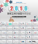四色商务雪花风格工作总结ppt