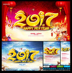 2017年