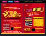 试营业