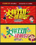 双十一海报图片